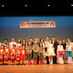 2019年第一届东京国际青少年艺术节