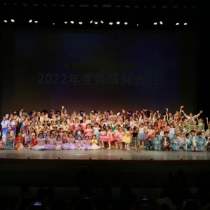 “华乐之坊、艺术之光”2022年度华乐坊艺术学校舞蹈发表会在东京成功举办